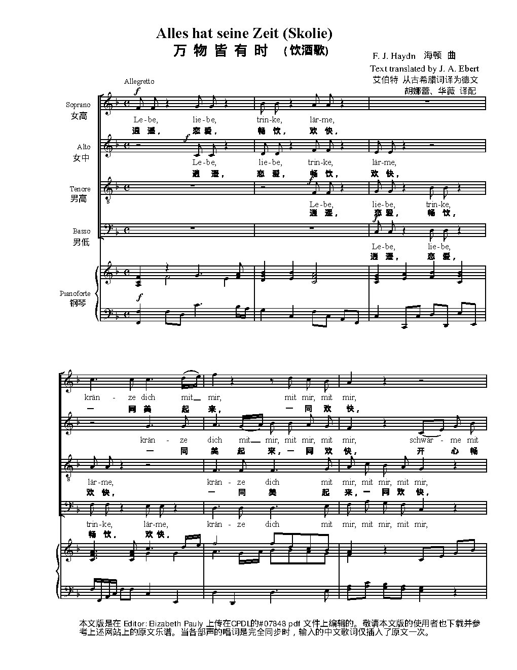 Alles hat seine Zeit - Choir Script PDF Thumbnail