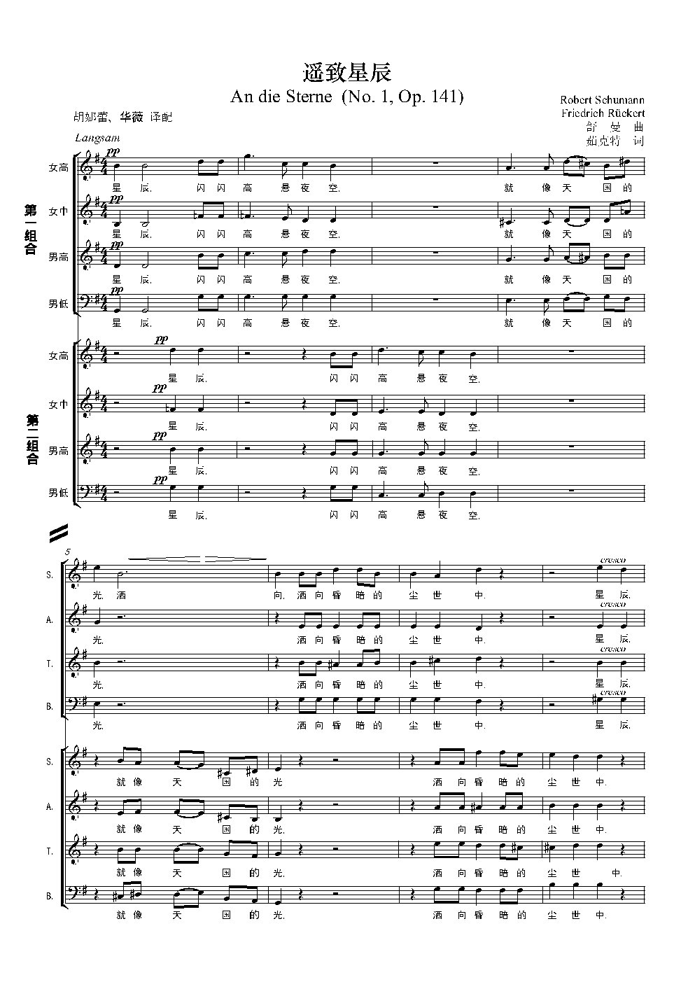 An die Sterne, Op. 141, No. 1