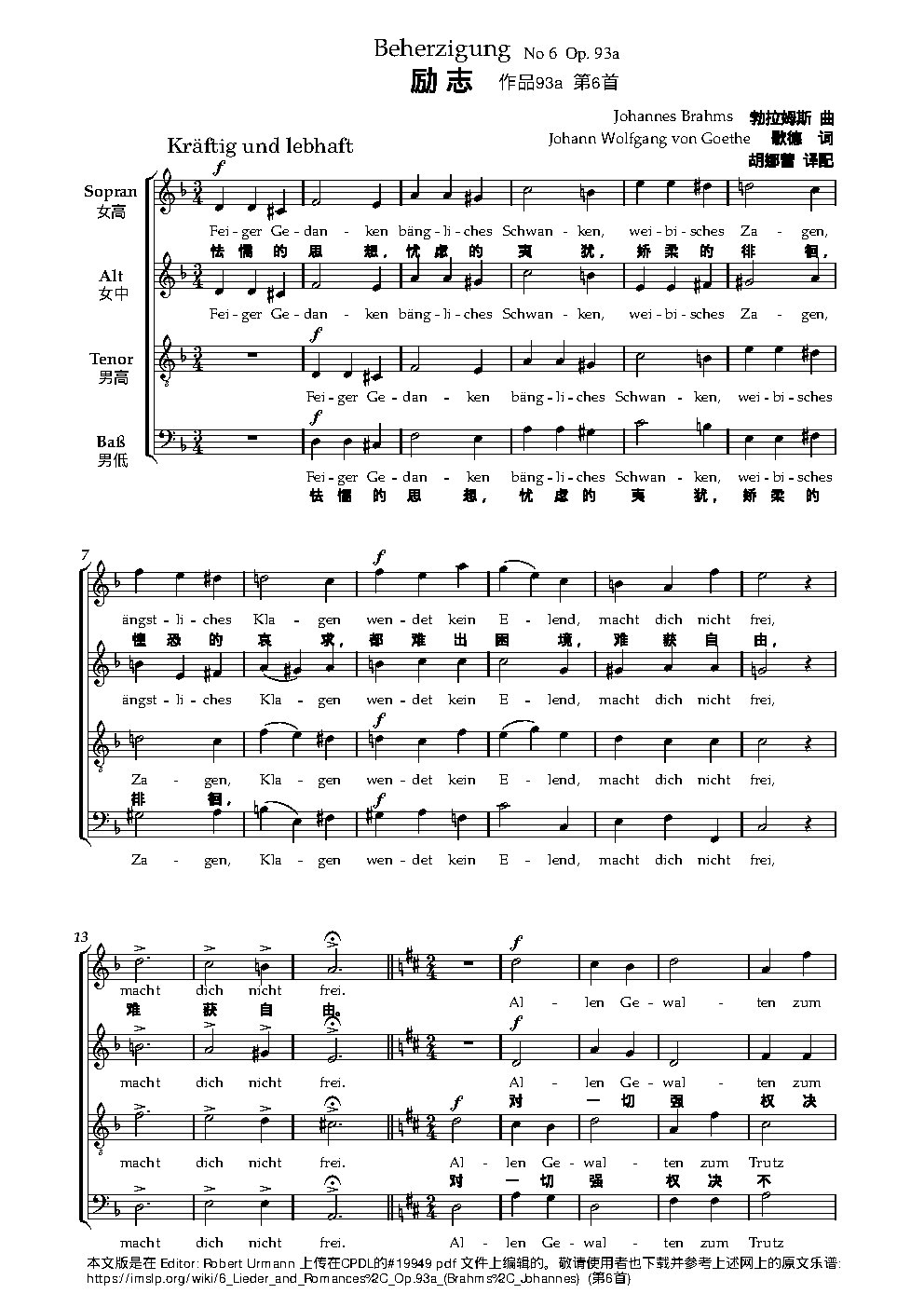 Beherzigung, Op. 93a, No. 6