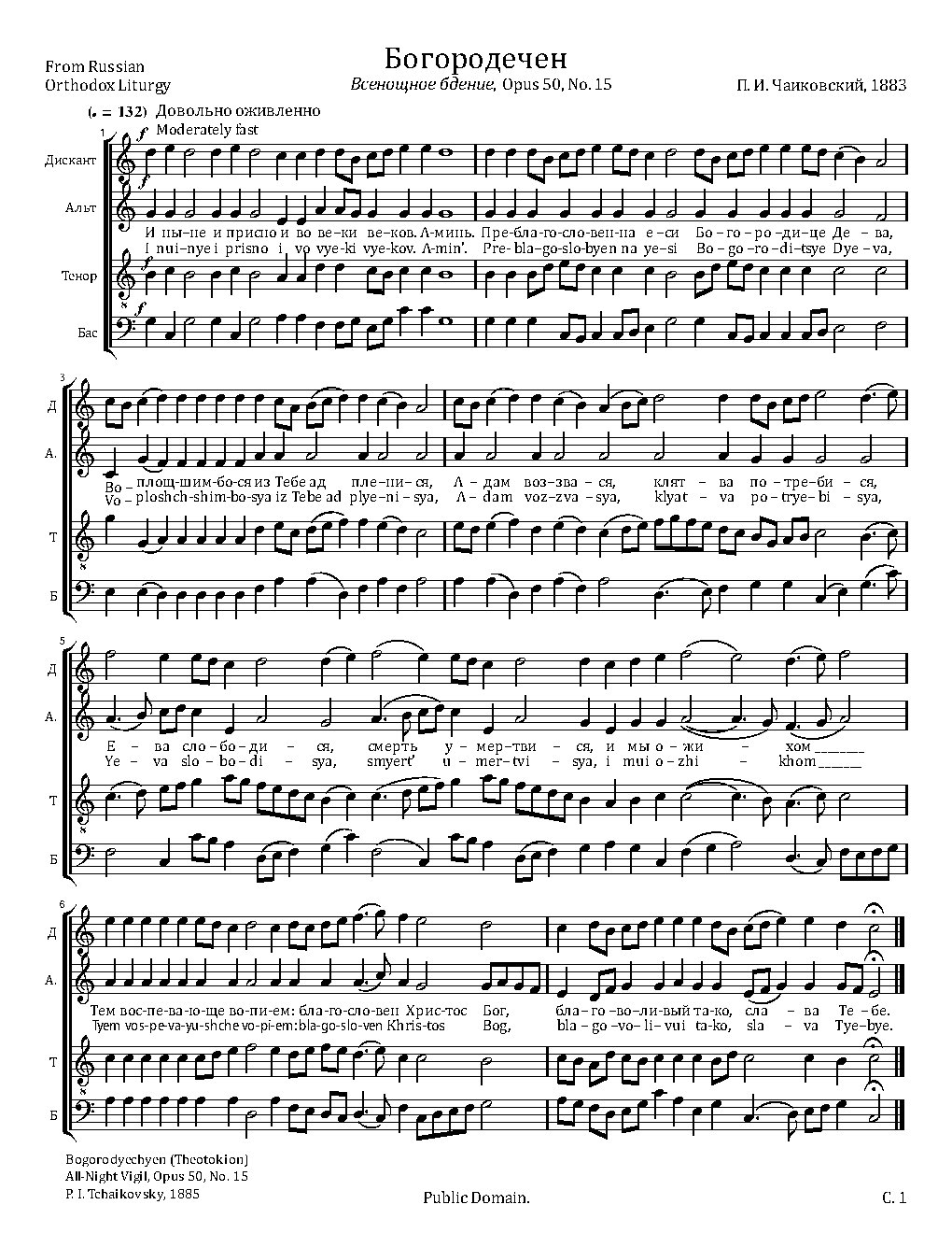 Bogorodyechyen