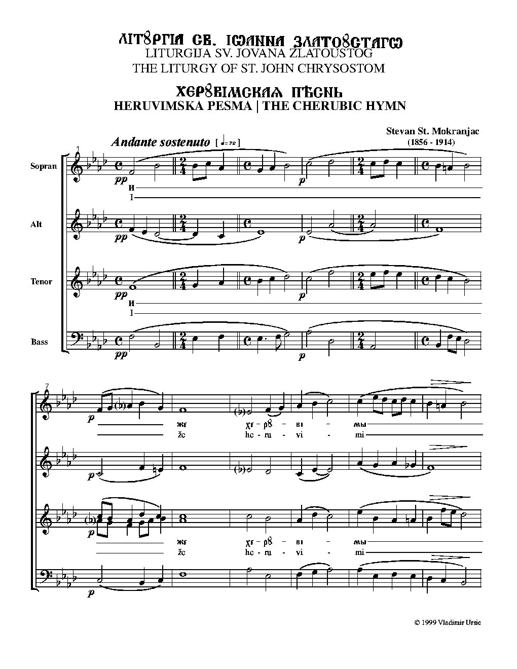 Cherubic Hymn (Heruvimska Pesma)
