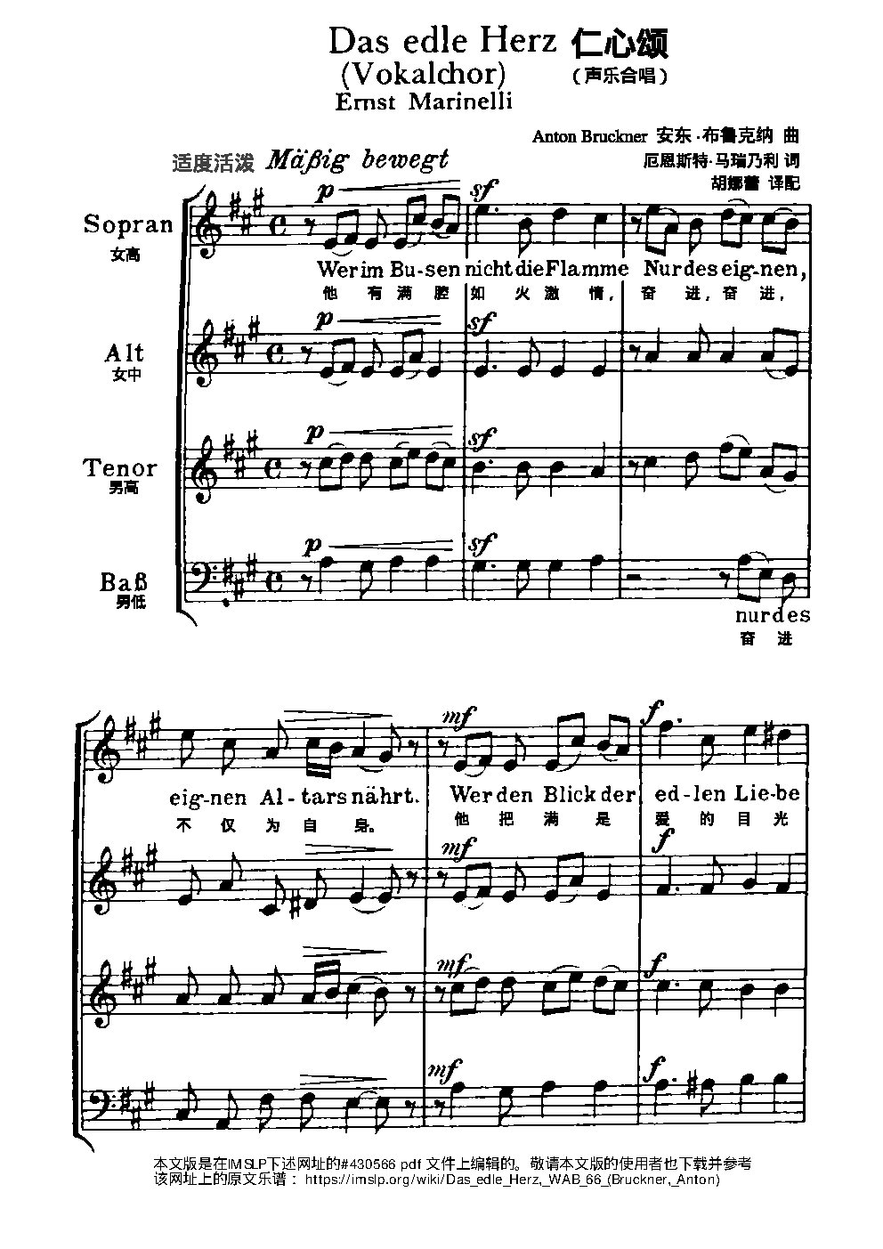 Das edle Herz, WAB 66 - Choir Script PDF Thumbnail