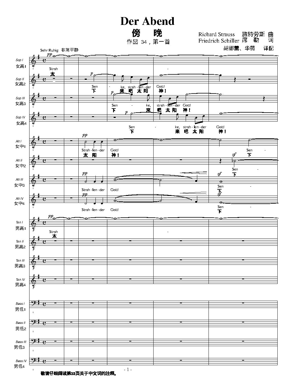 Der Abend, Op. 34, No. 1