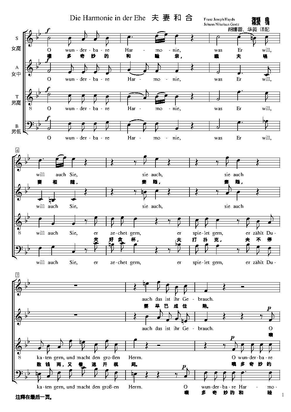 Die Harmonie in der Ehe
