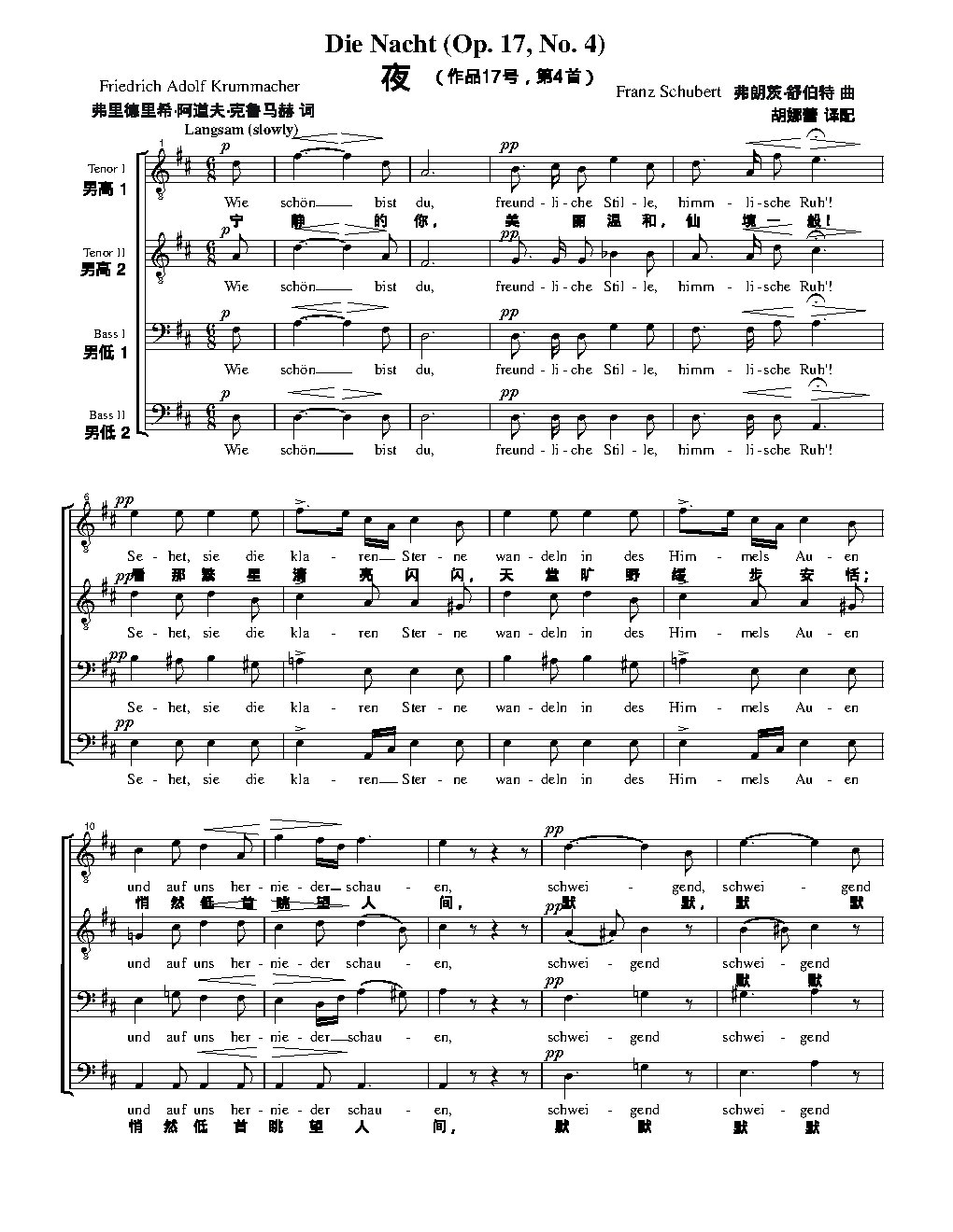 Die Nacht, Op. 17, No. 4