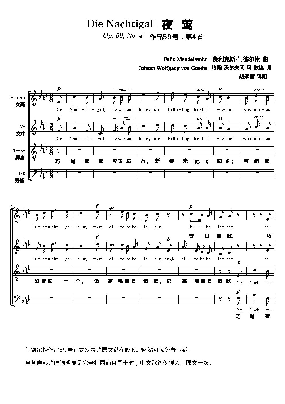 Die Nachtigall, Op. 59, No. 4