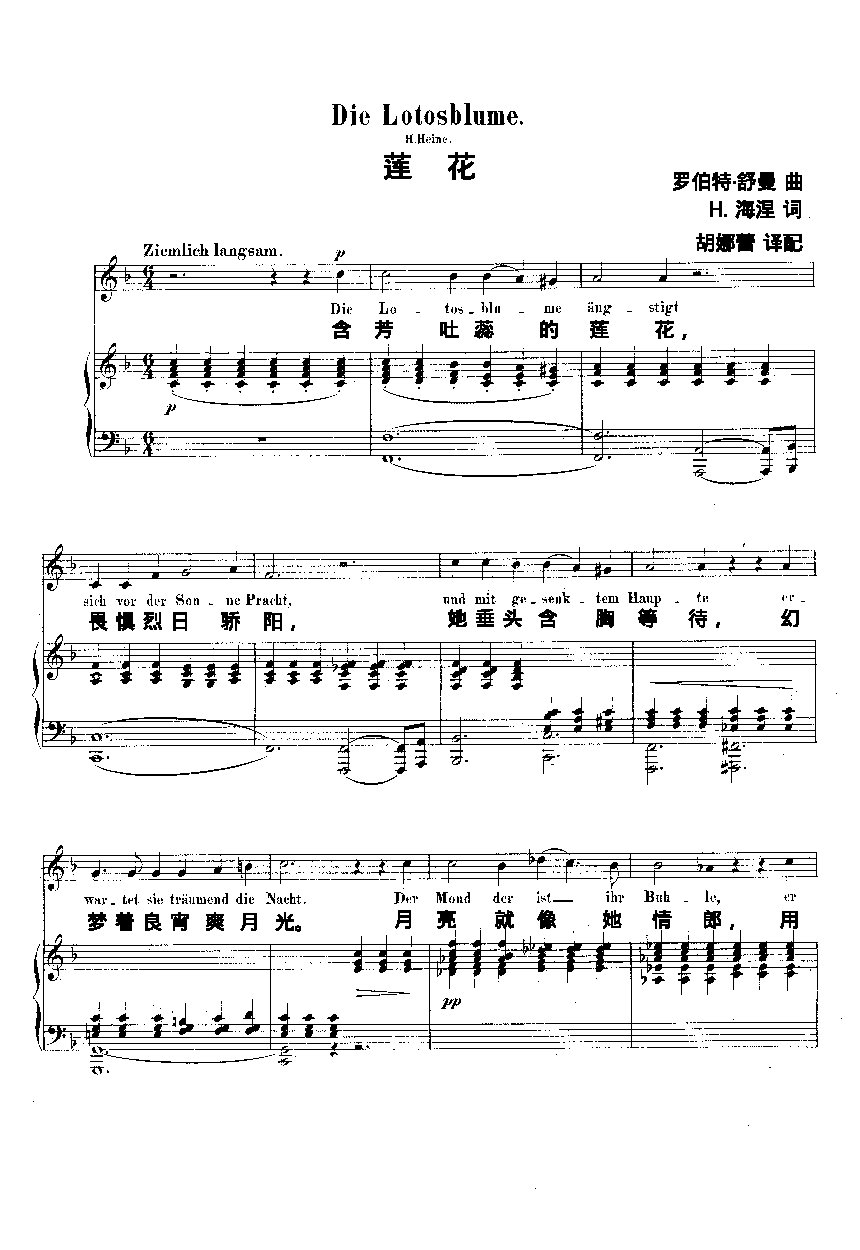 Die Lotosblume, Op. 25 No. 7