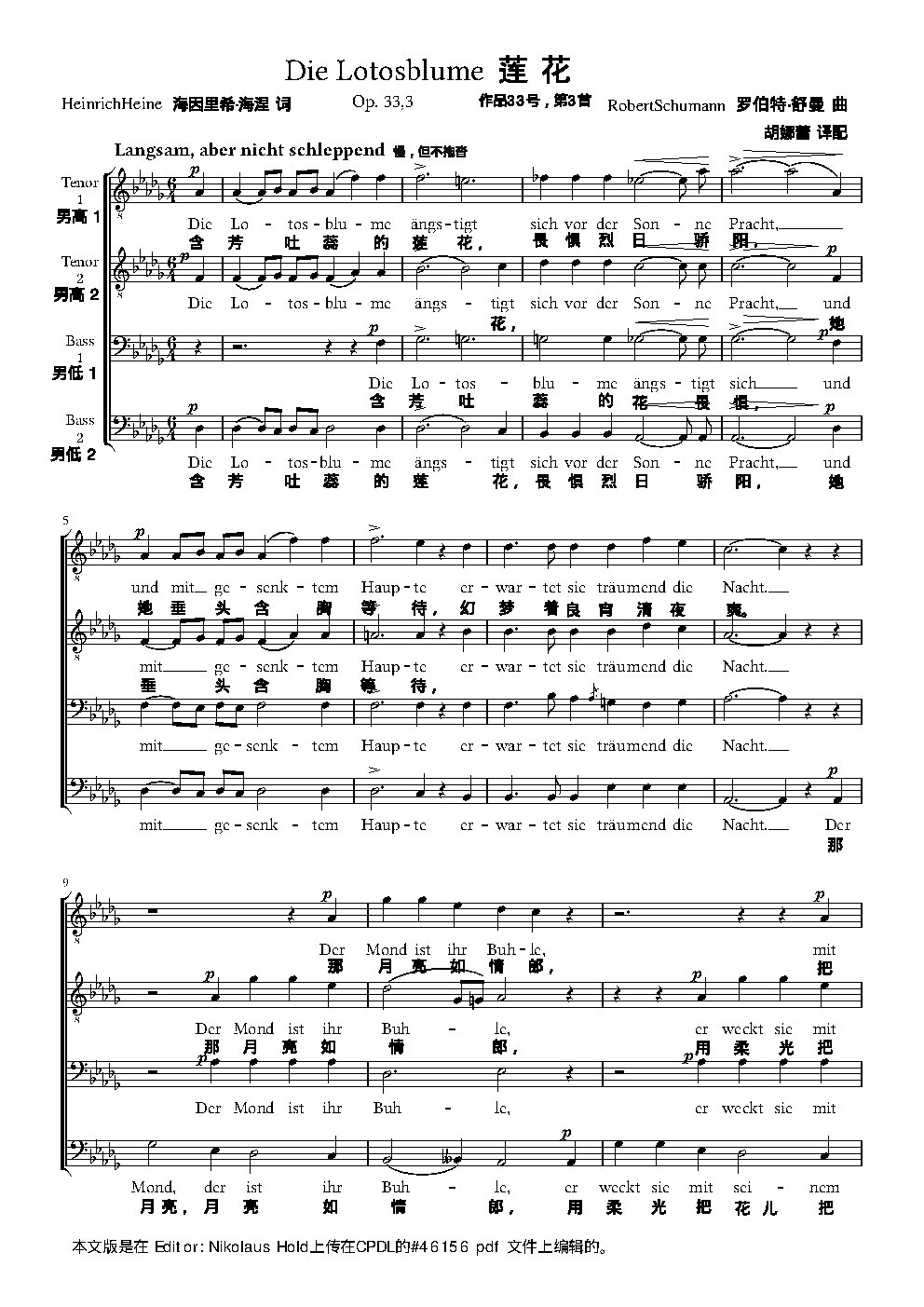 Die Lotosblume, Op. 33 No. 3