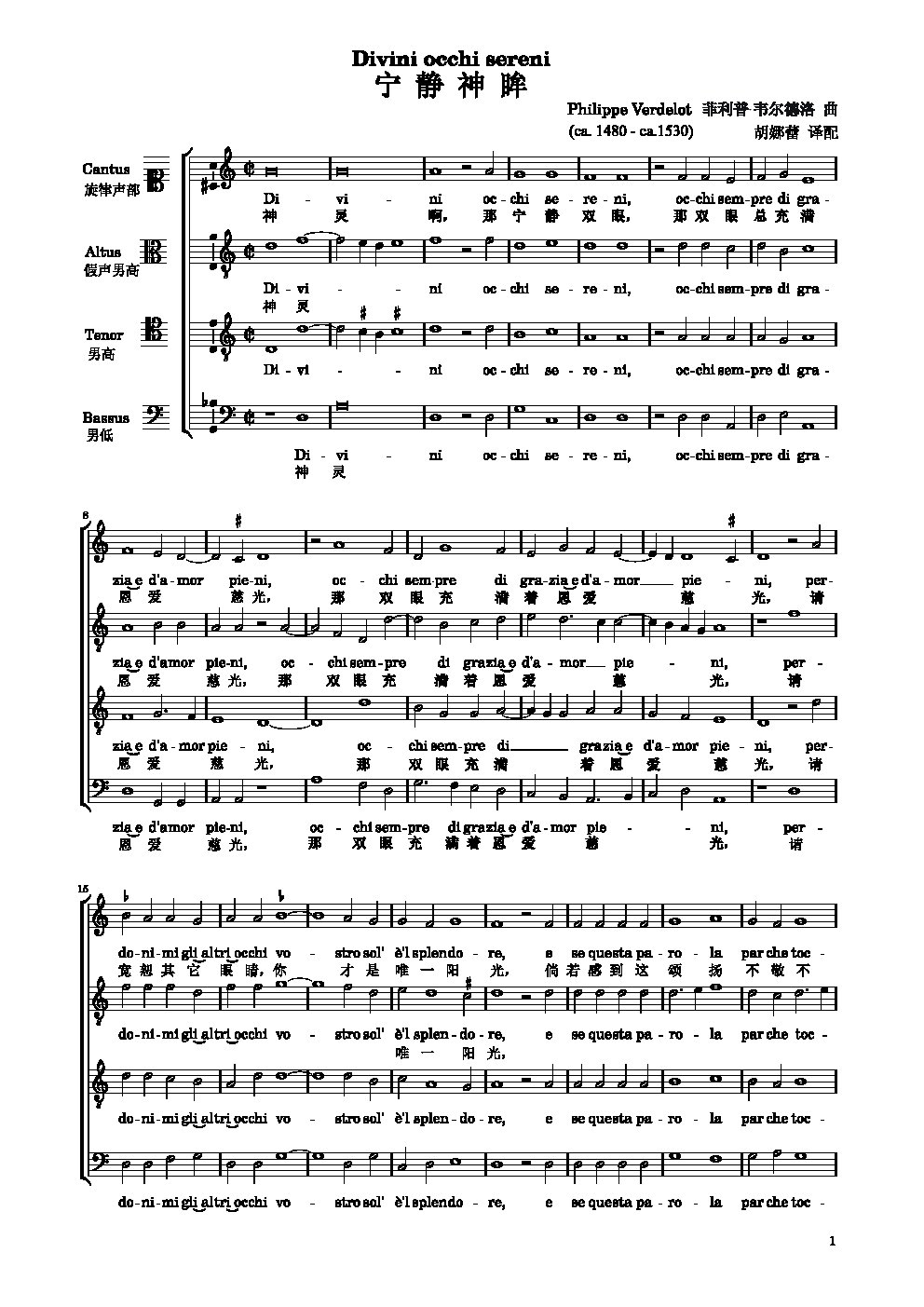 Divini occhi sereni