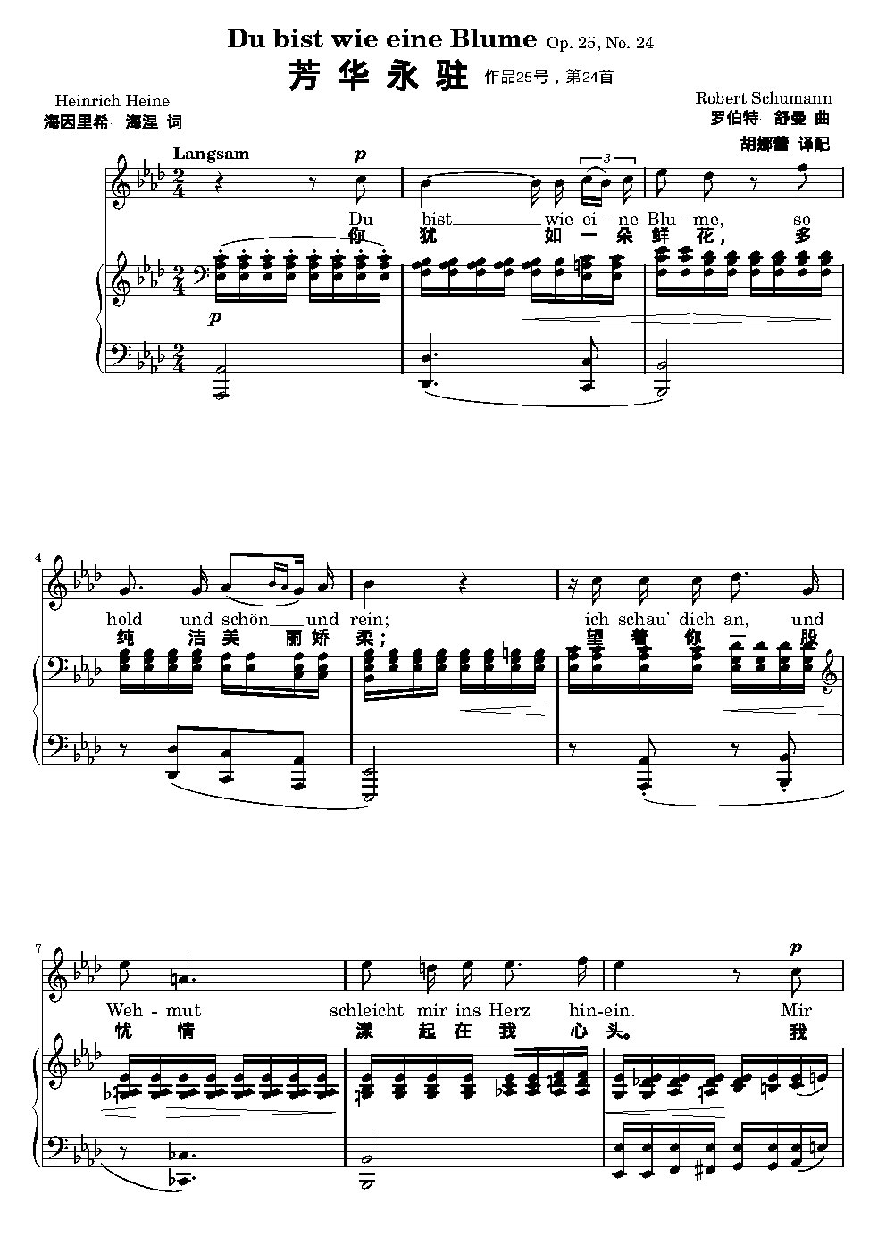 Du bist wie eine Blume, Op. 25 No. 24