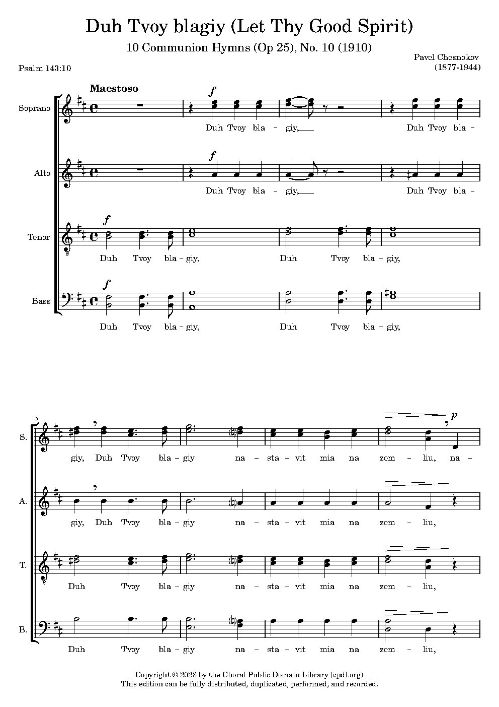 Duh Tvoj Blagi (Let Thy Good Spirit)