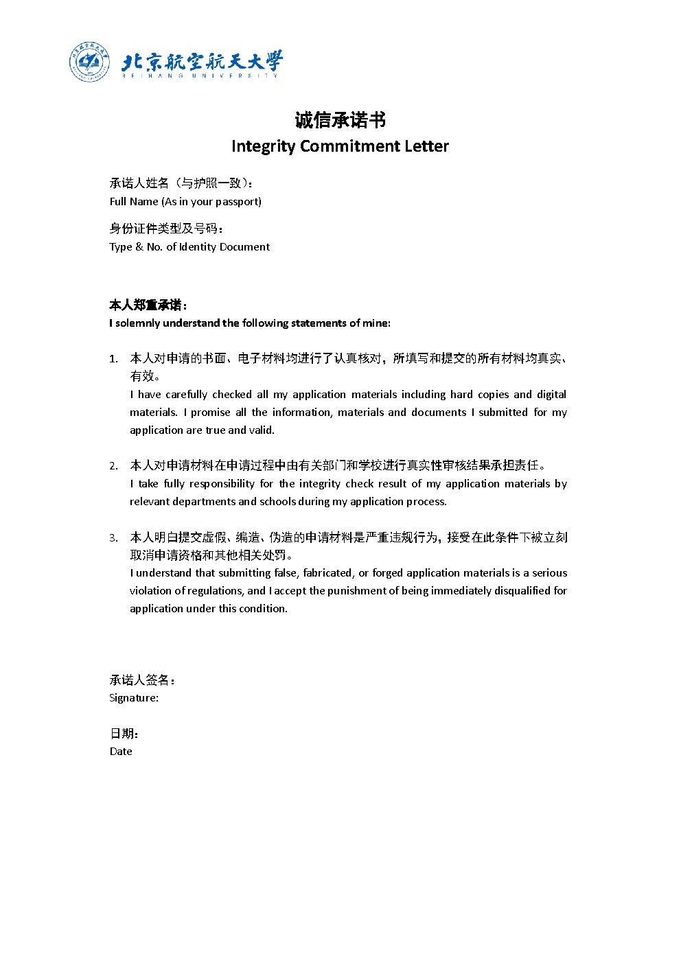 Integrity Commitment Letter