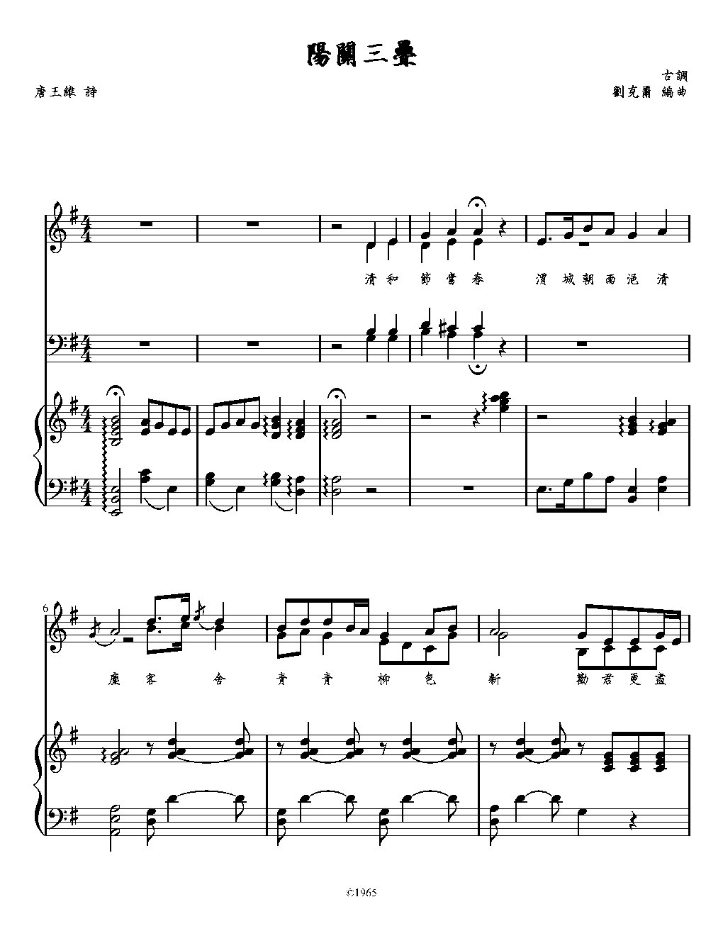 Farewell at Yang Gate - Choir Script PDF Thumbnail