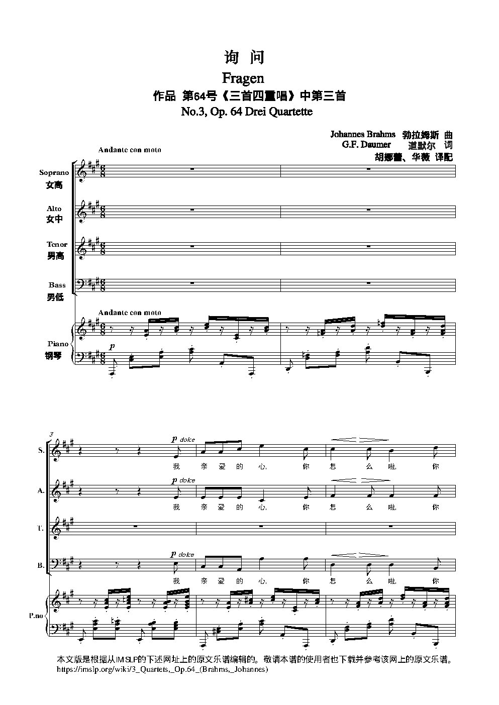 Fragen, Op. 64, No. 3 - Choir Script PDF Thumbnail