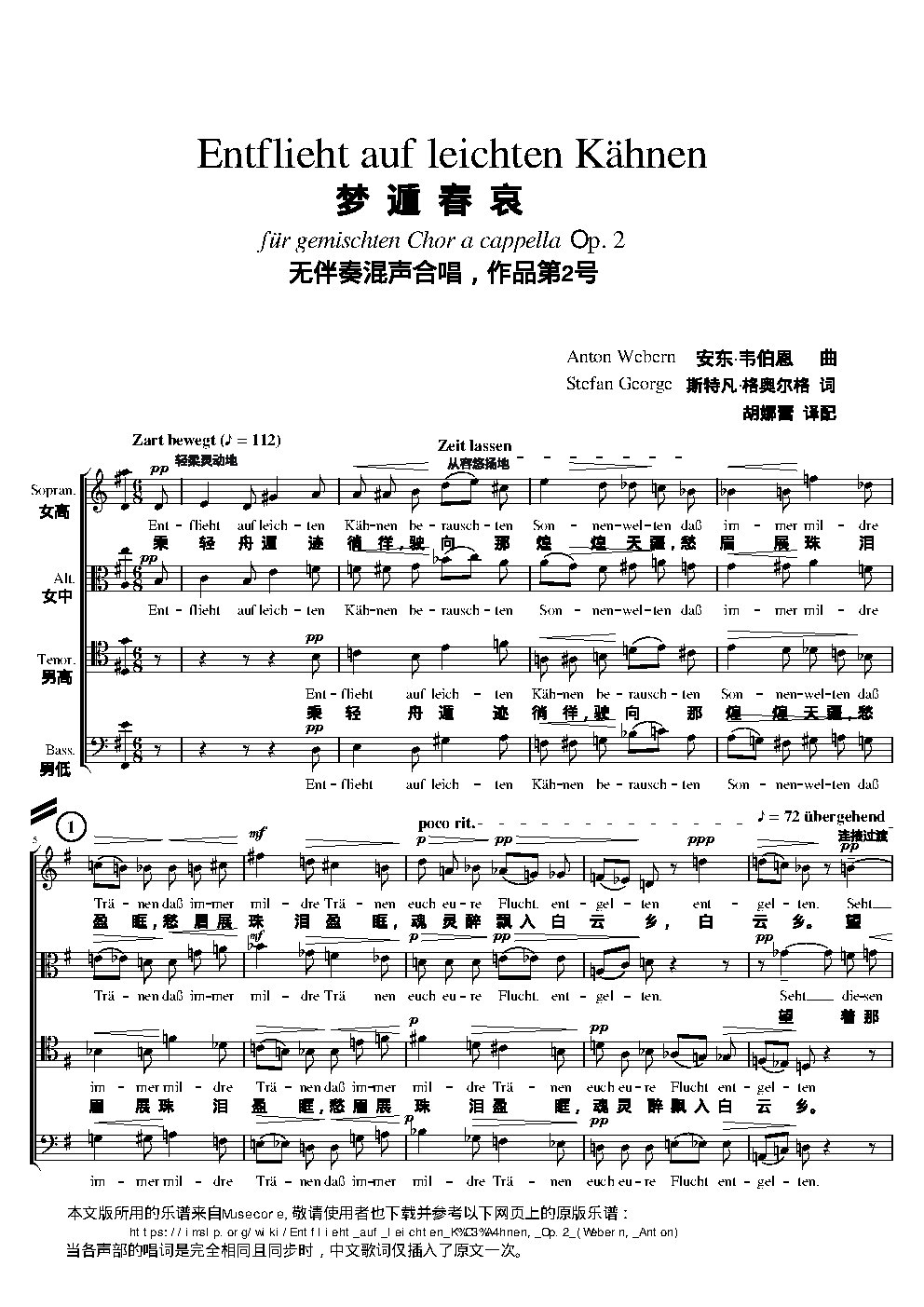 Entflieht auf leichten Kähnen, Op. 2 - Choir Script PDF Thumbnail