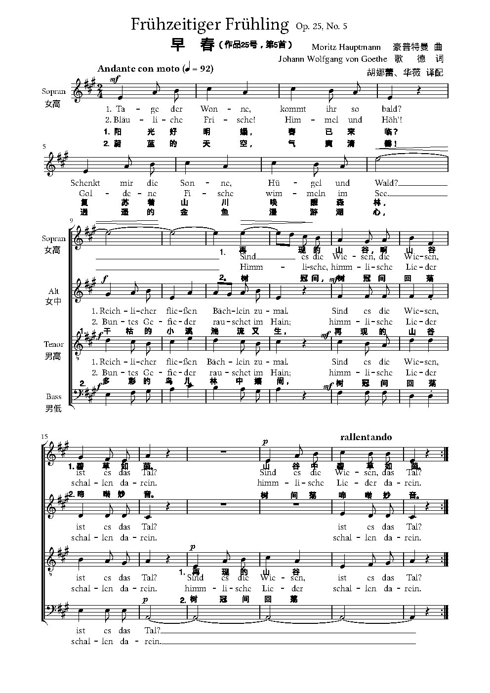 Frühzeitiger Frühling - Choir Script PDF Thumbnail