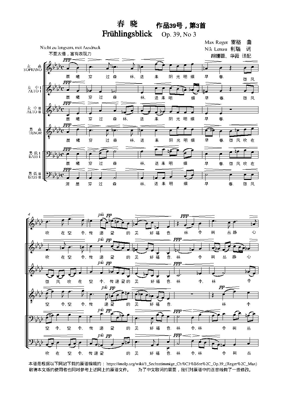 Frühlingsblick: Durch den Wald, den dunkeln - Choir Script PDF Thumbnail