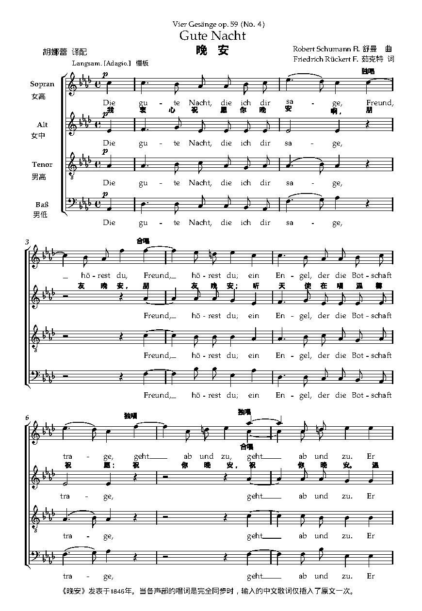 Gute Nacht, Op. 59, No. 4