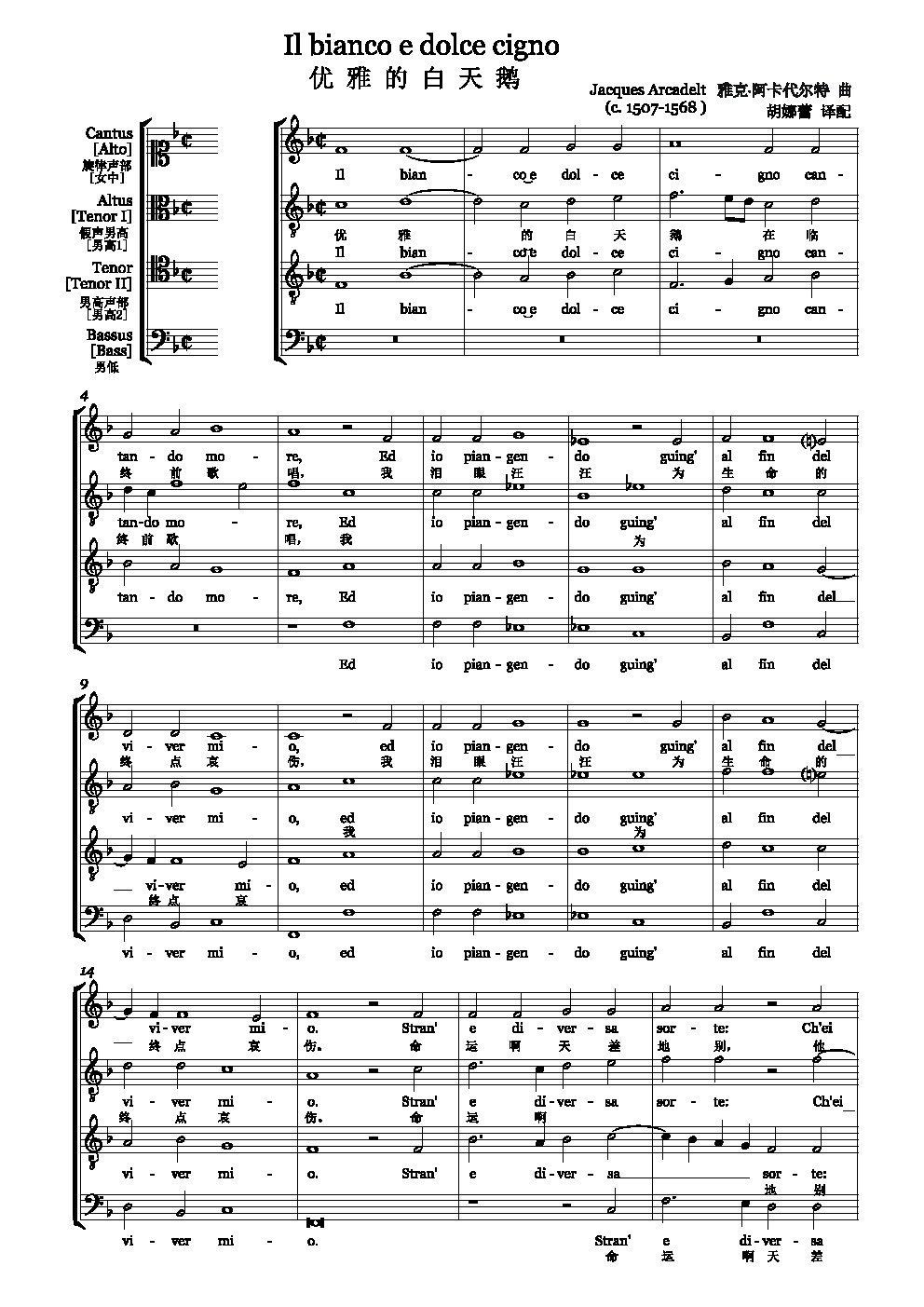Il bianco e dolce cigno - Choir Script PDF Thumbnail