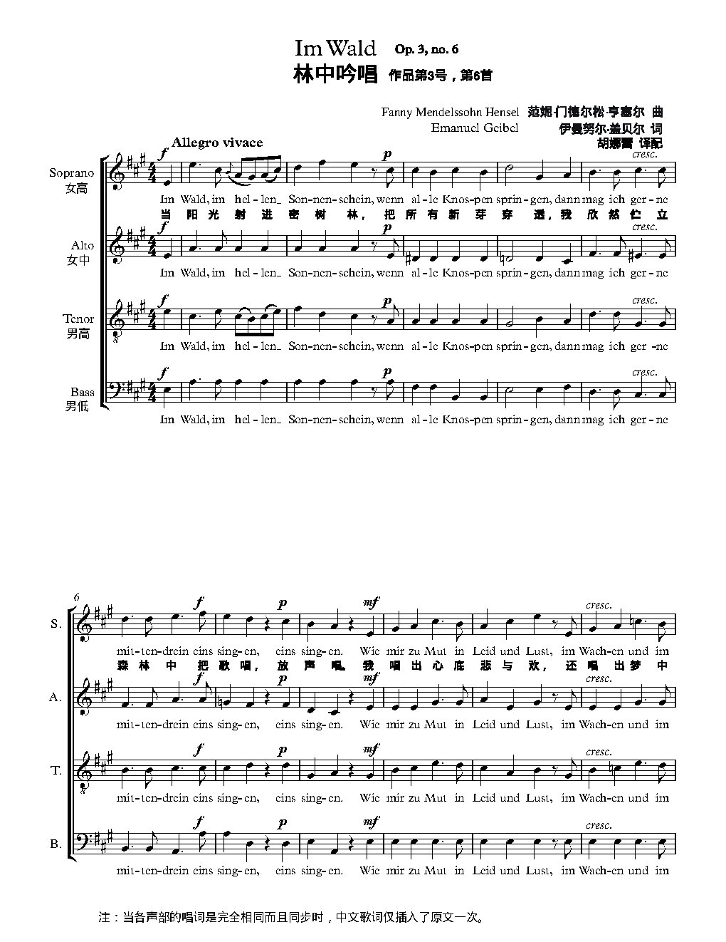 Im Wald, Op. 3, No. 6