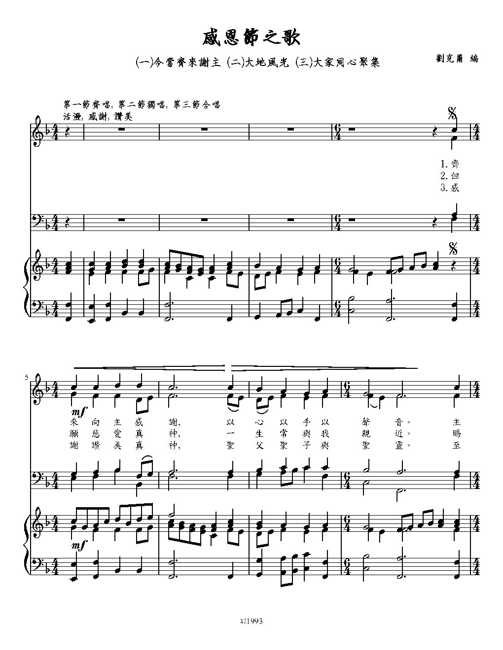 A Song of Thanksgiving
