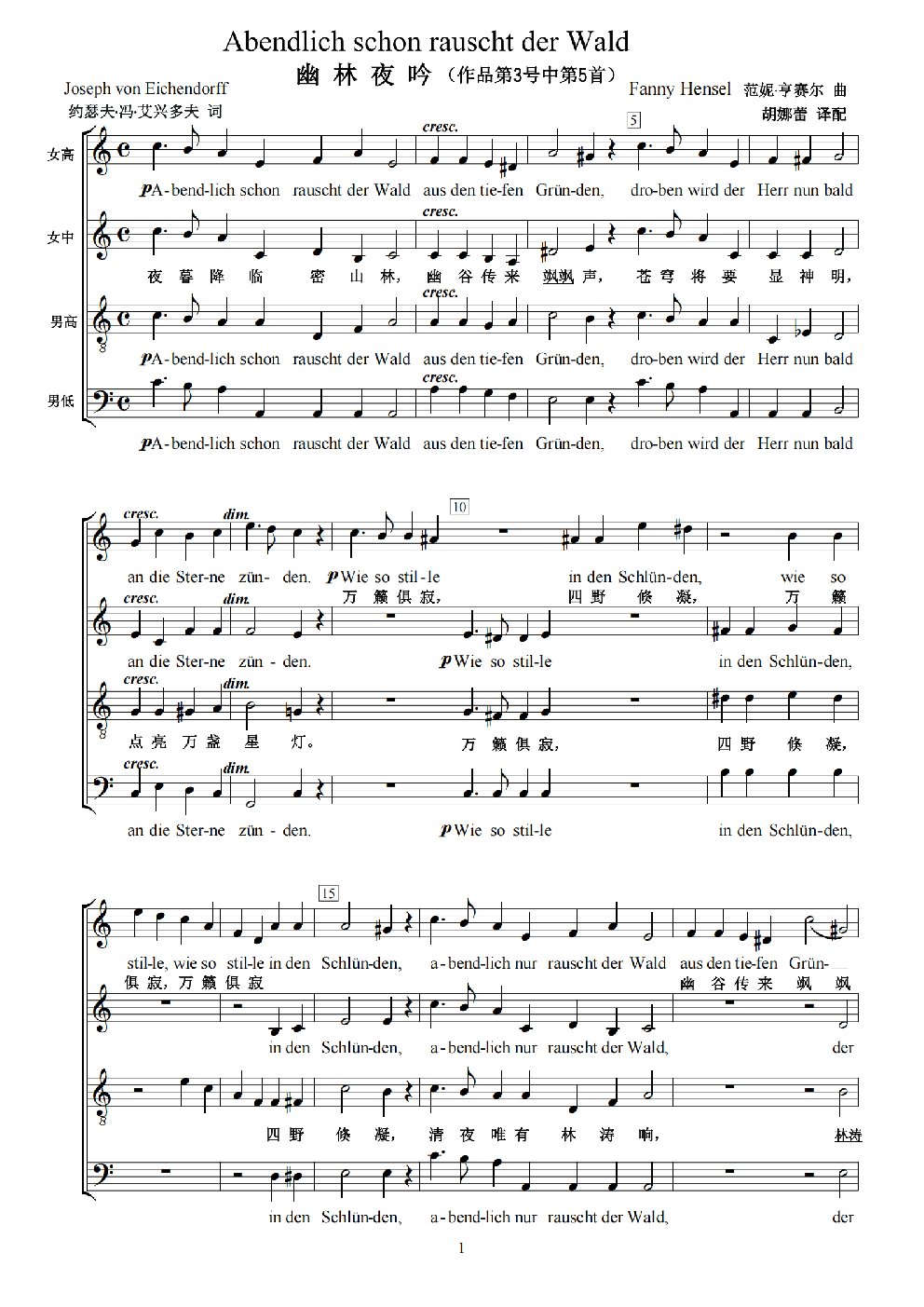 Abendlich schon rauscht der Wald, Op. 3, No. 5