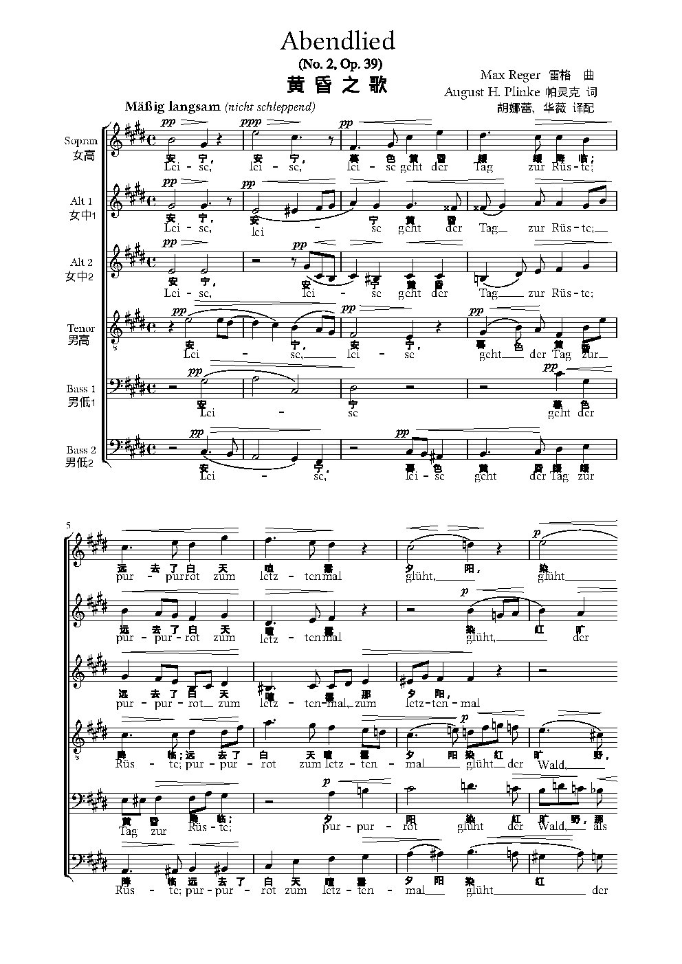Abendlied, Op. 39, No. 2