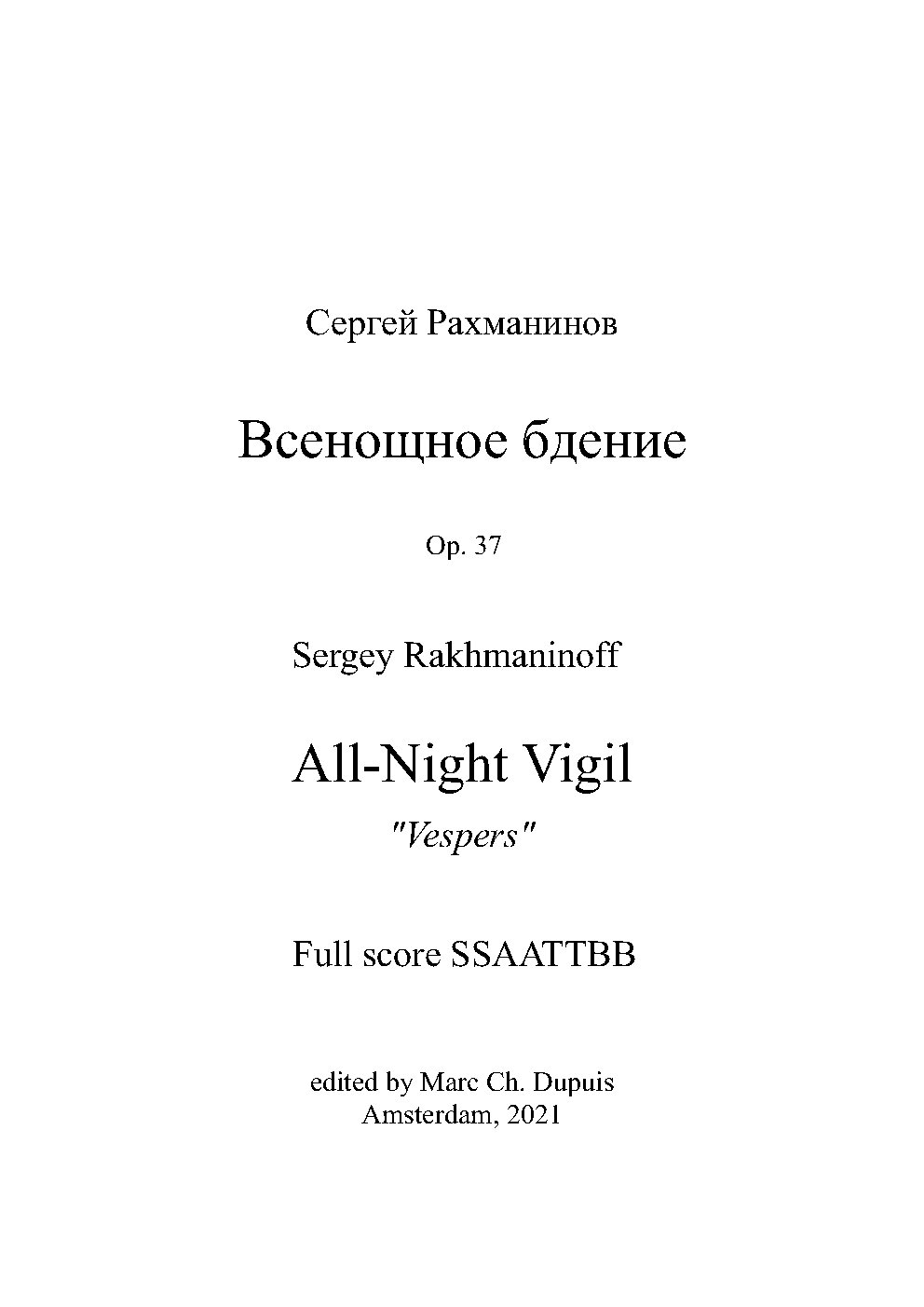 All-Night Vigil (Vespers)